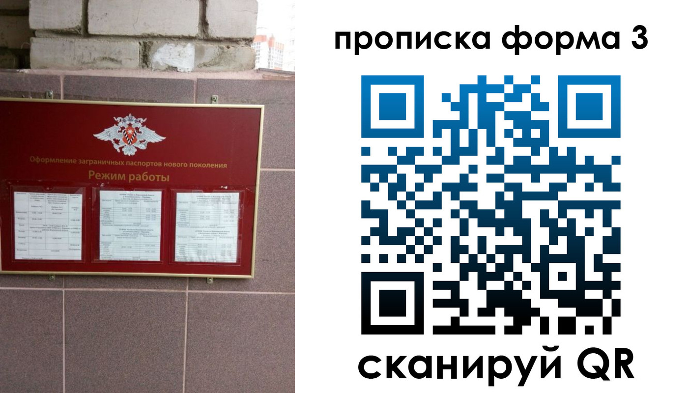 прописка ребенка в Магнитогорске
