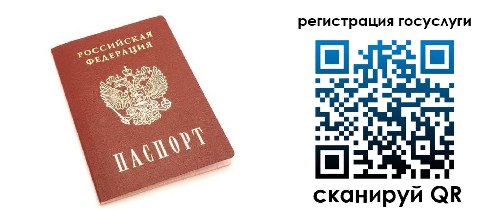 прописка 2025 в Магнитогорске