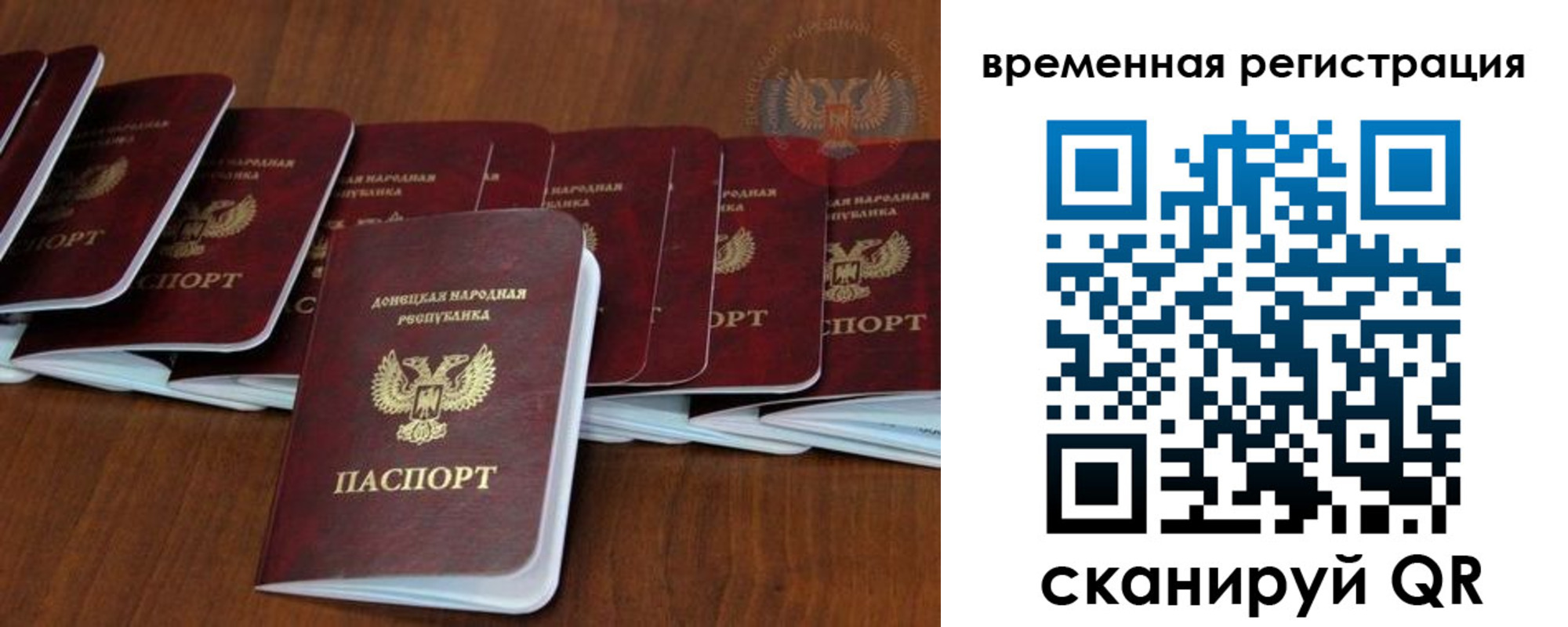 прописка законно в Магнитогорске