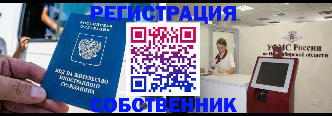 прописка для кредита в Магнитогорске