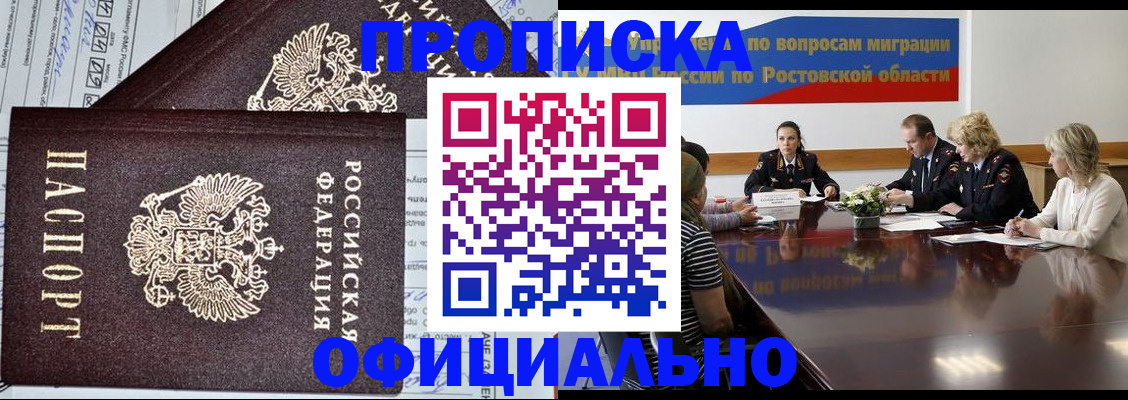 временная регистрация адрес в Магнитогорске