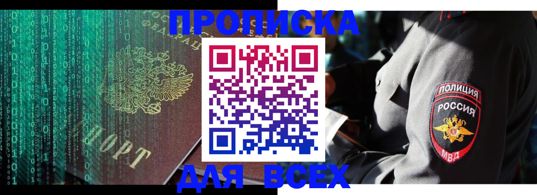 временная регистрация законно в Магнитогорске